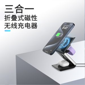 Cross-border 3-in-1 wireless charger folding magnetic fast charging 15W suitable for magsafe Apple wireless charging stand