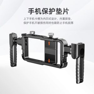 Bafang universal bluetooth mobile phone rabbit cage handheld shooting Vlog video bracket outdoor live broadcast metal expansion accessories – Image 3