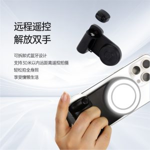 Cross-border new mobile phone Bluetooth camera Magsafe magnetic selfie light Live video shooting fill light – Image 4