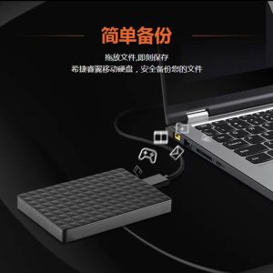 Seagate New Ruiyi Mobile Hard Drive 2T 1T Desktop Notebook 2.5 inch USB3.0 – Image 4