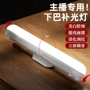 anchor chin fill light, live broadcast room, neck line face beauty light, shooting bright fill light – Image 3
