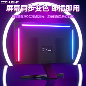 Cross-border same-screen display computer ambient light strip, e-sports streamer light strip, background screen light synchronization magic light strip – Image 3