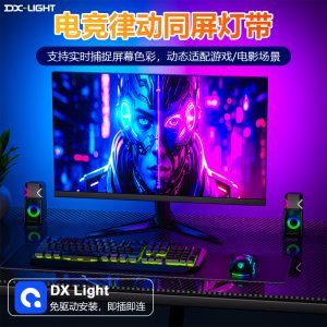 Light and shadow RGB ambient lights, e-sports room decoration, computer background light strips, monitor screens, synchronous light strips – Image 3