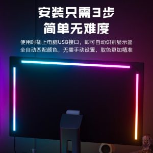 Light and shadow RGB ambient lights, e-sports room decoration, computer background light strips, monitor screens, synchronous light strips – Image 4